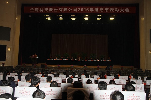 2017年1月13日年終總結表彰大會 175 - 副本.jpg